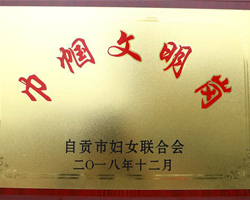 巾帼文明岗
